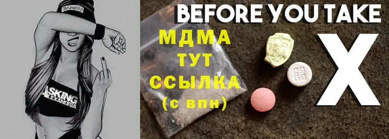 MDMA молли  Луга 