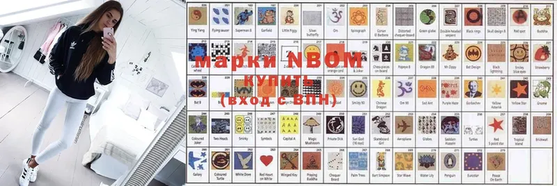 Марки 25I-NBOMe 1,5мг Луга